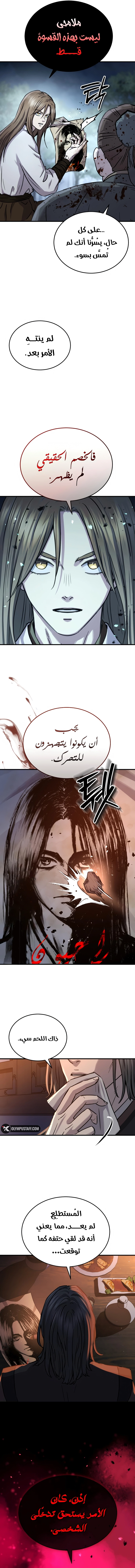 Absolute Dominion الفصل 64 — صفحة 2