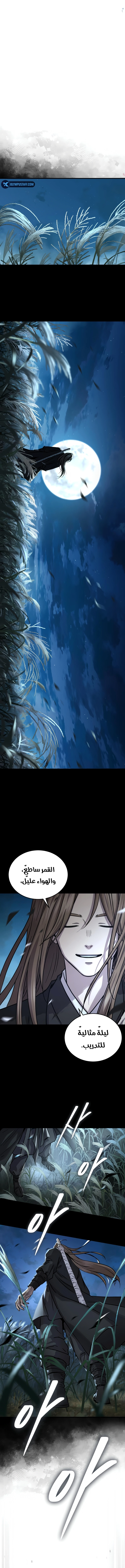 Absolute Dominion الفصل 64 — صفحة 6