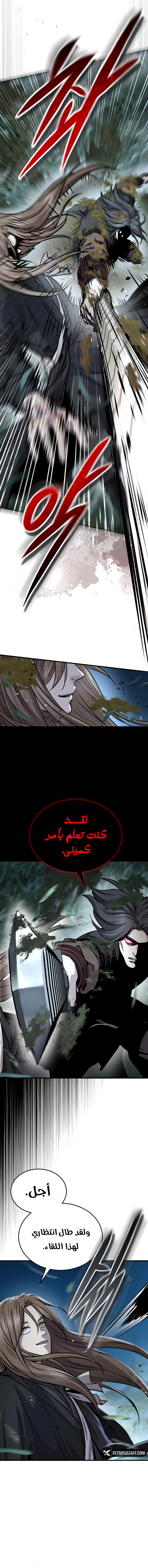 Absolute Dominion الفصل 64 — صفحة 7