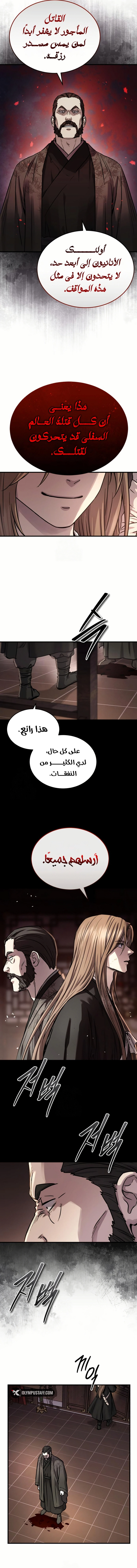 Absolute Dominion الفصل 65 — صفحة 4
