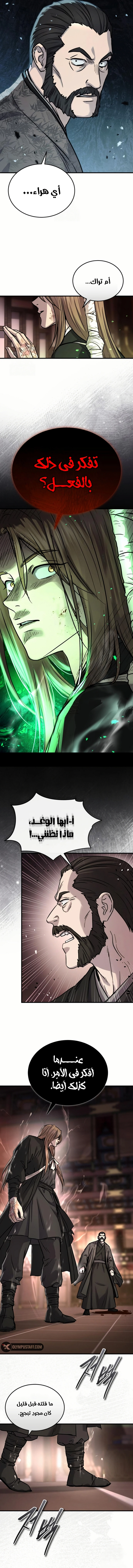 Absolute Dominion الفصل 65 — صفحة 6