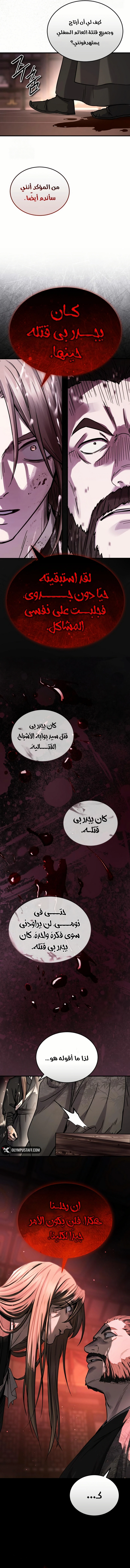 Absolute Dominion الفصل 65 — صفحة 9