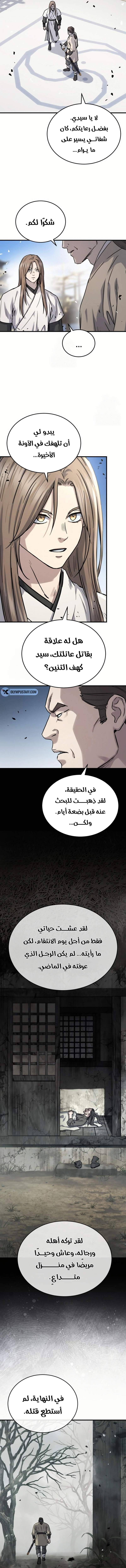 Absolute Dominion الفصل 65 — صفحة 11