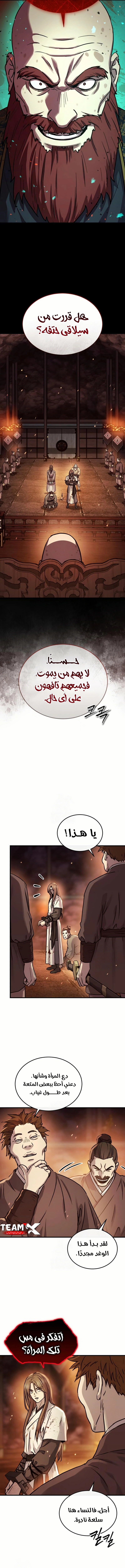 Absolute Dominion الفصل 68 — صفحة 2