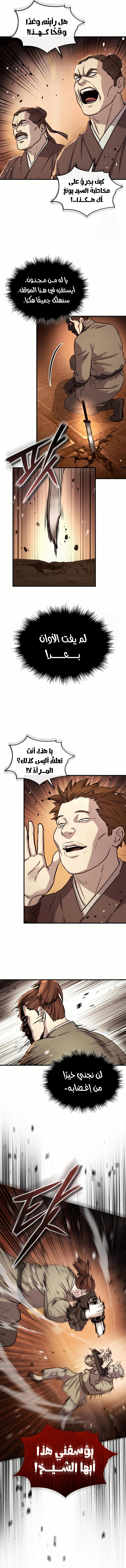 Absolute Dominion الفصل 68 — صفحة 8