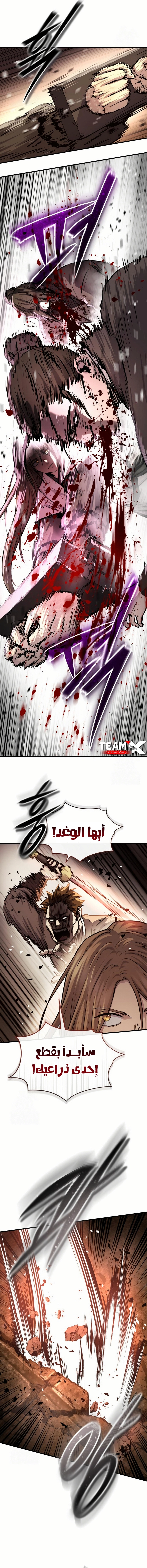 Absolute Dominion الفصل 68 — صفحة 11
