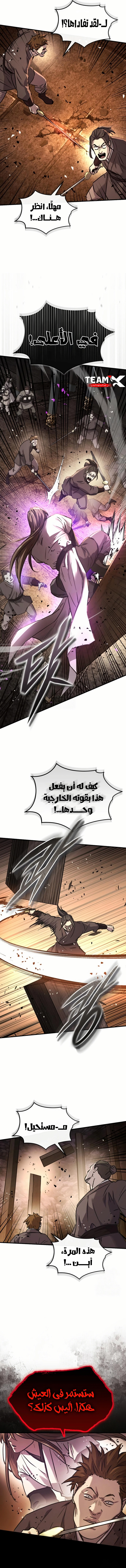 Absolute Dominion الفصل 68 — صفحة 12
