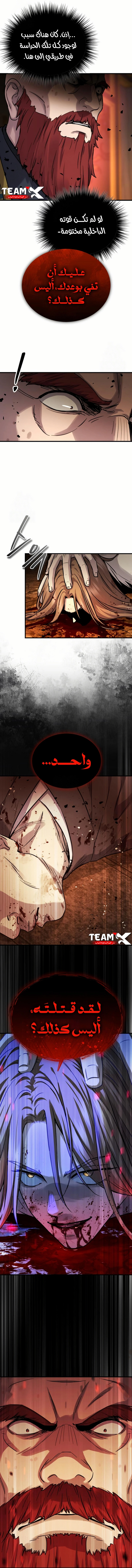 Absolute Dominion الفصل 68 — صفحة 16