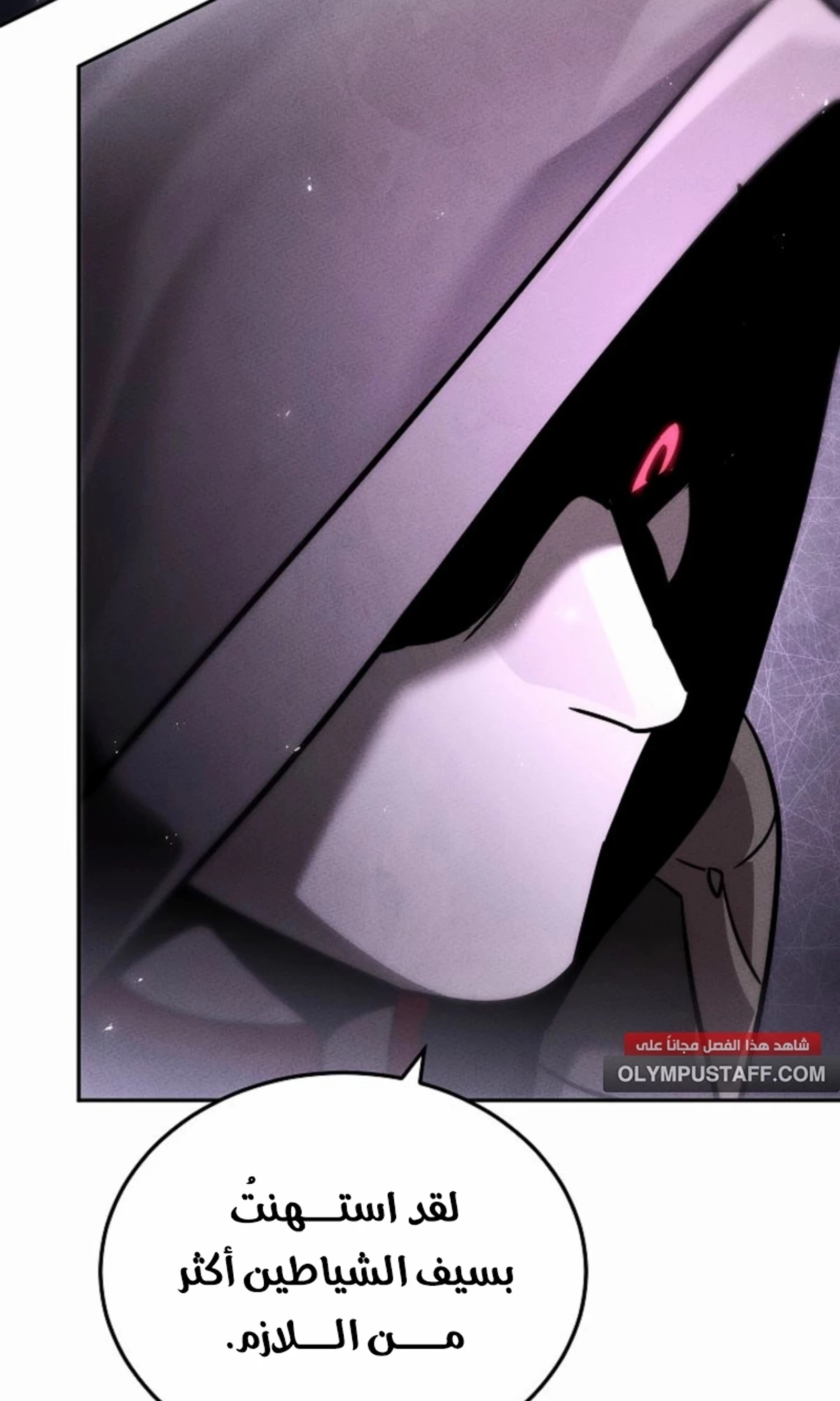 The Divine Demon’s Grand Ascension الفصل 18 — صفحة 112