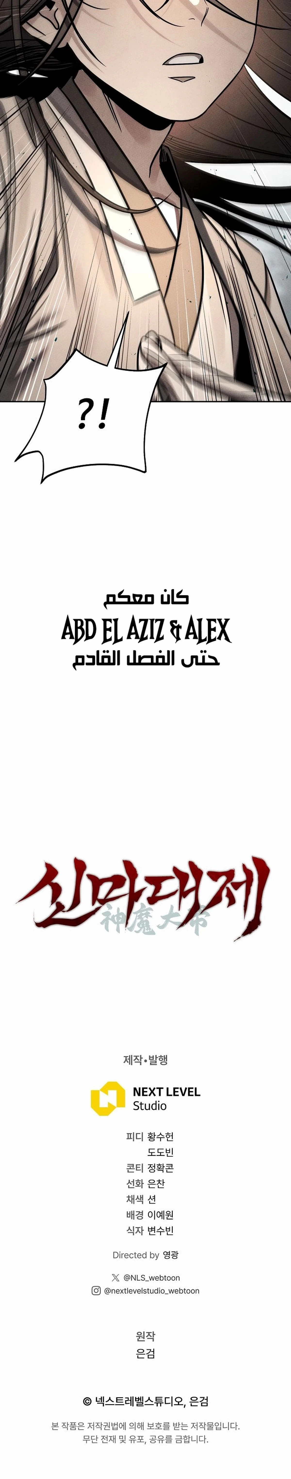 The Divine Demon’s Grand Ascension الفصل 2 — صفحة 15