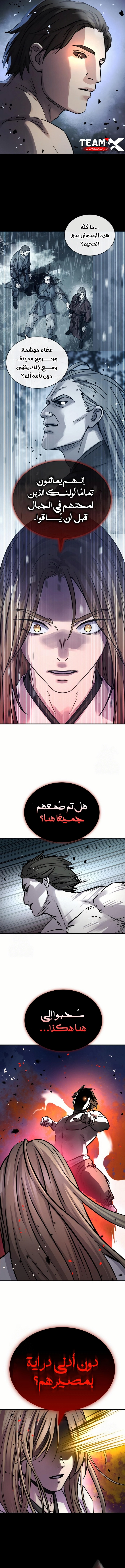 Absolute Dominion الفصل 72 — صفحة 6