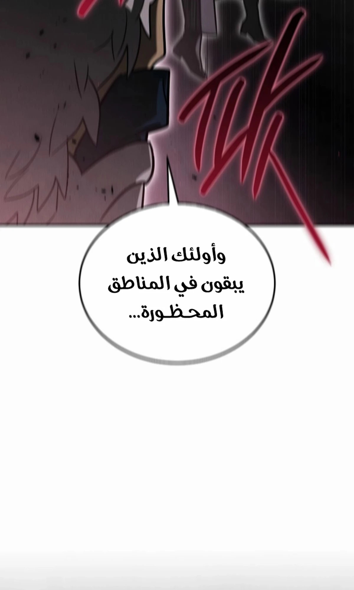 The Divine Demon’s Grand Ascension الفصل 13 — صفحة 24