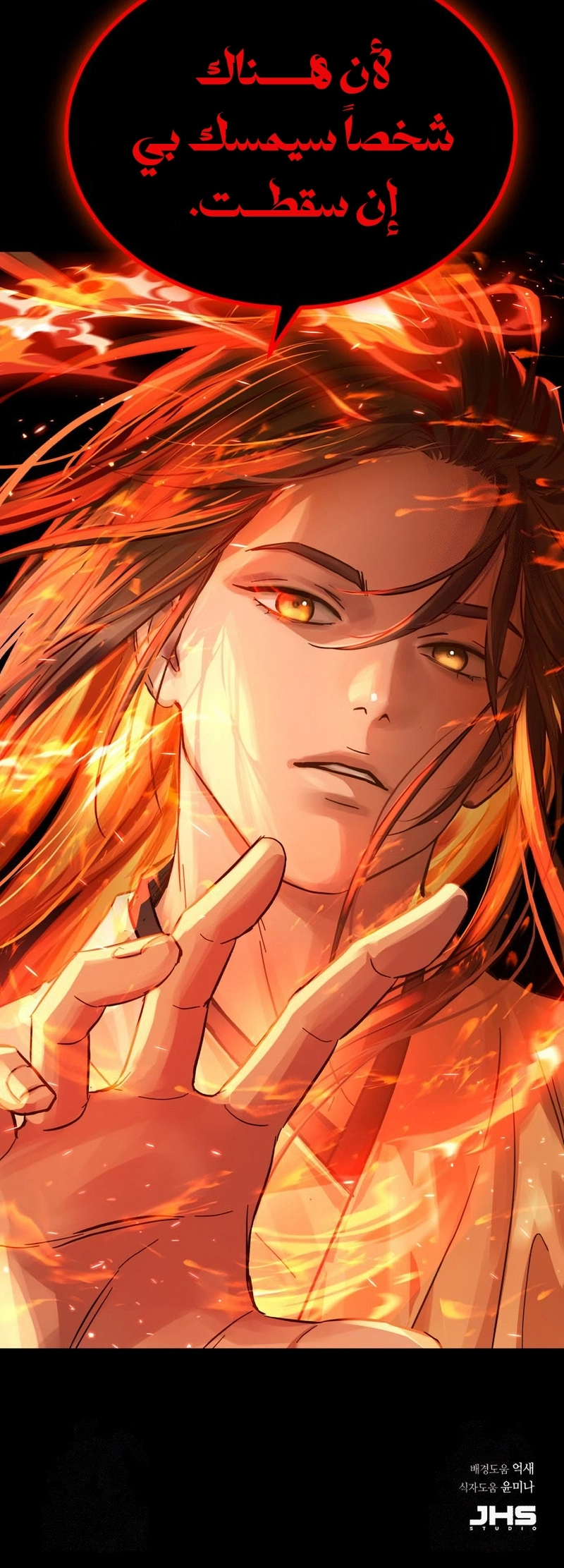 Absolute Dominion الفصل 74 — صفحة 14