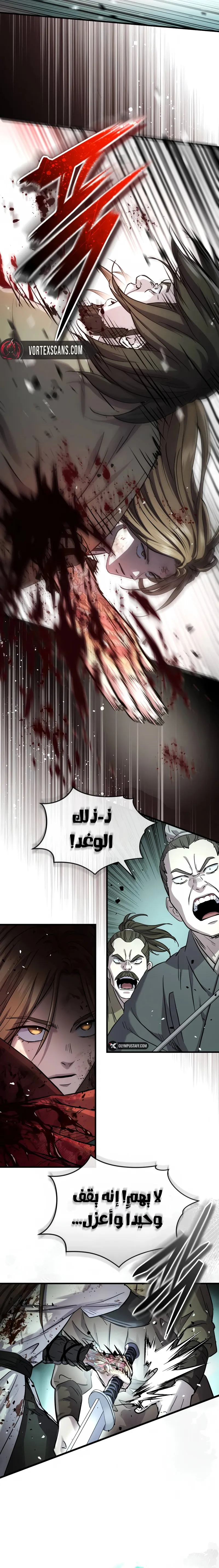 Absolute Dominion الفصل 76 — صفحة 3