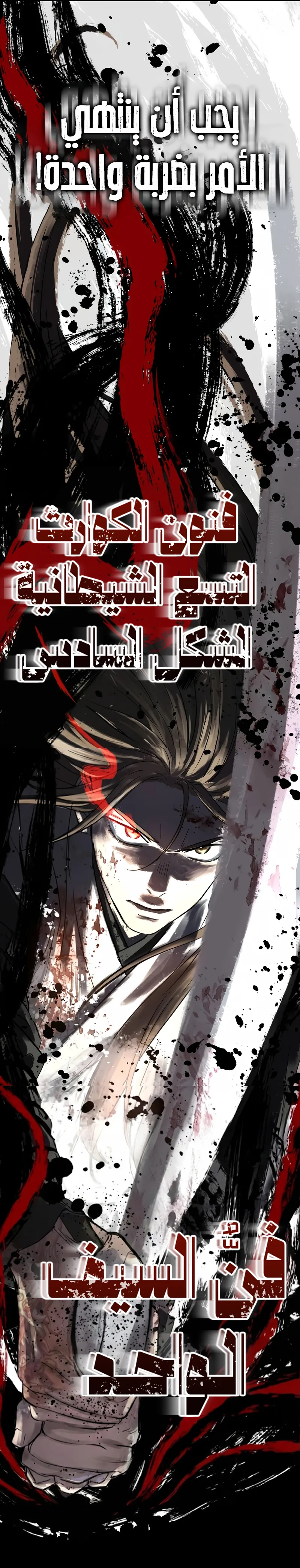 Absolute Dominion الفصل 76 — صفحة 16