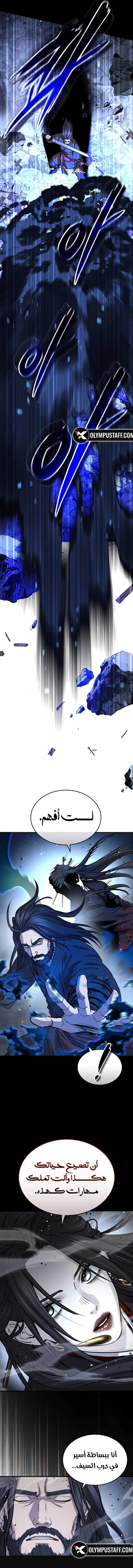 Absolute Dominion الفصل 78 — صفحة 4