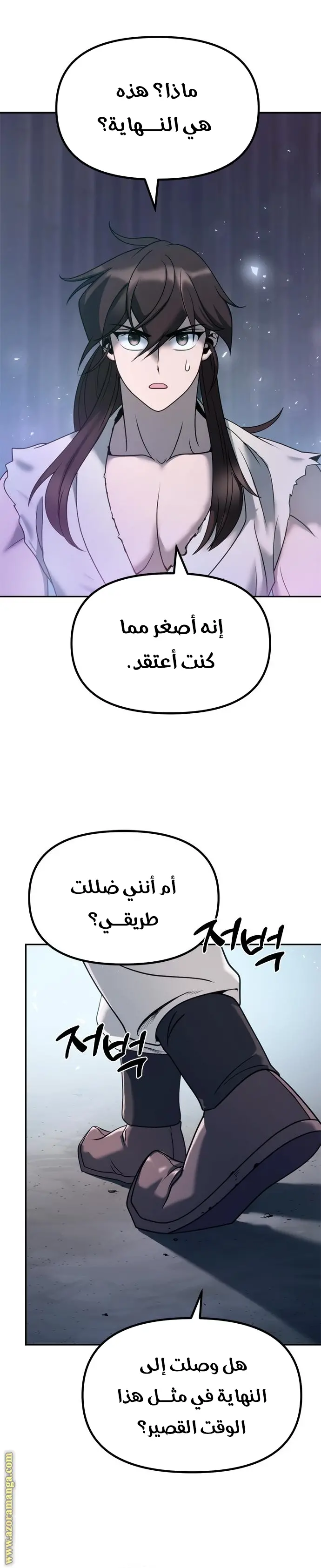 Chronicles of the Demon Faction الفصل 17 — صفحة 6