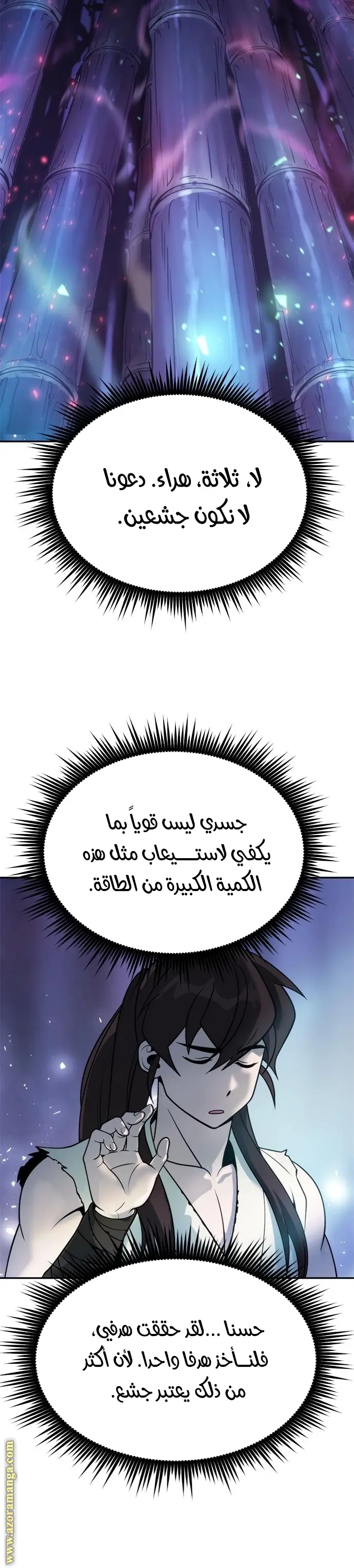 Chronicles of the Demon Faction الفصل 17 — صفحة 10