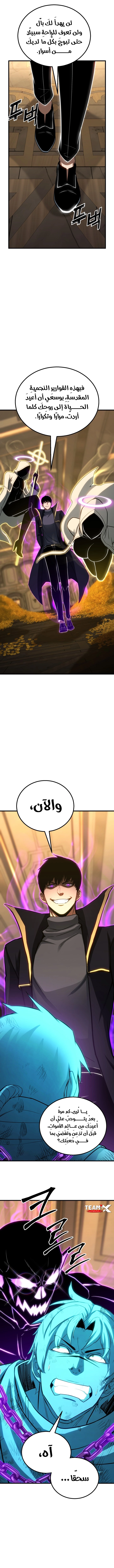 Absolute Necromancer الفصل 82 — صفحة 14