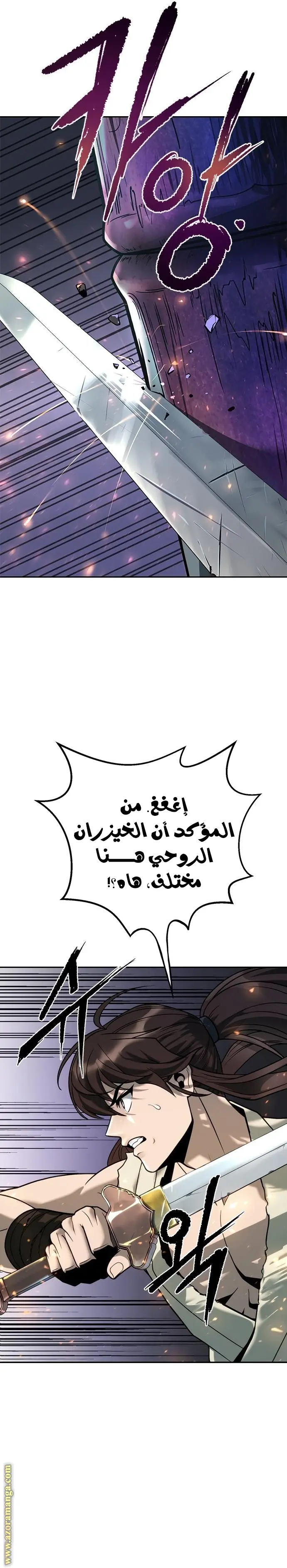 Chronicles of the Demon Faction الفصل 17 — صفحة 20