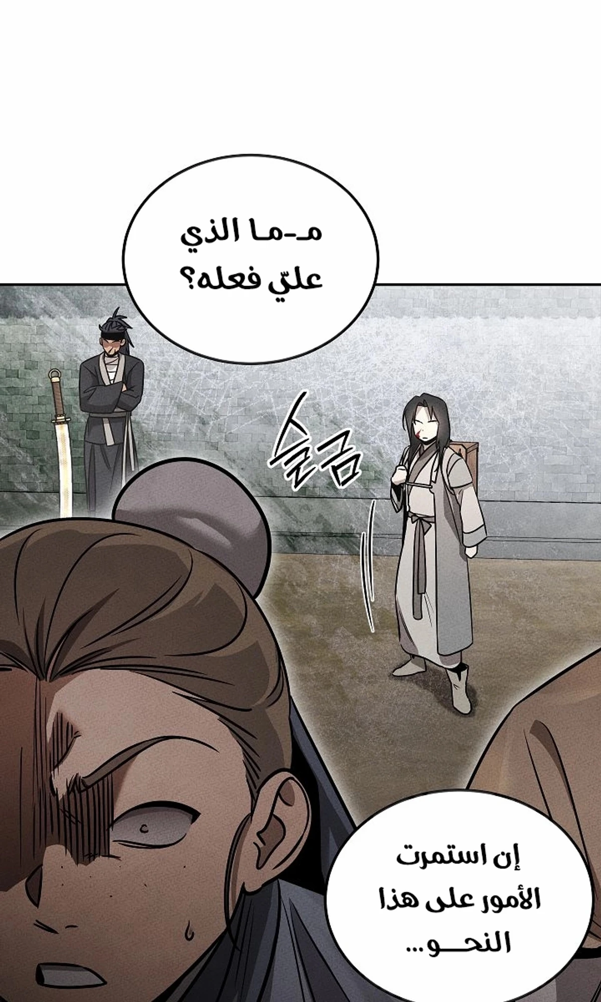 The Divine Demon’s Grand Ascension الفصل 3 — صفحة 27