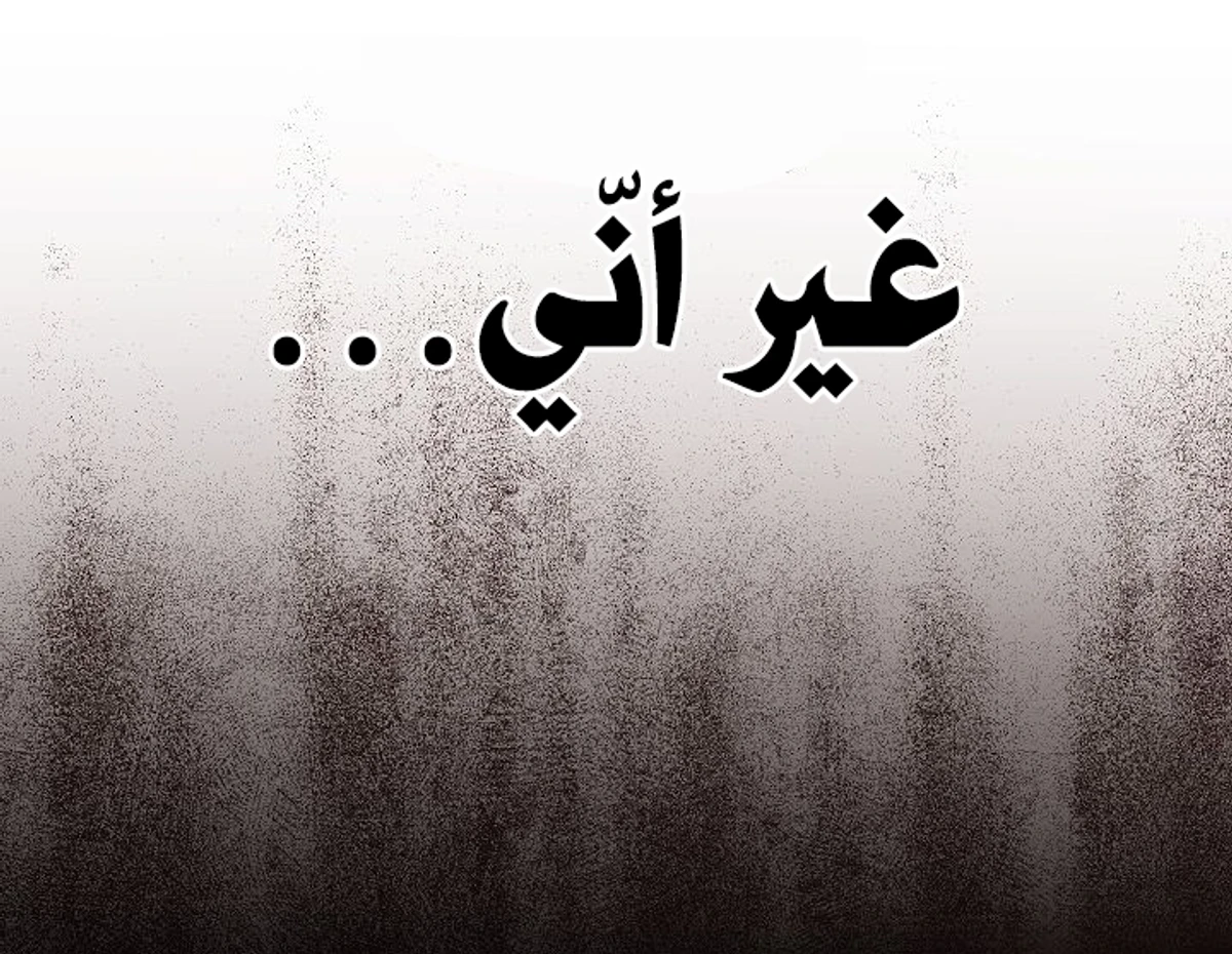 The Divine Demon’s Grand Ascension الفصل 3 — صفحة 141