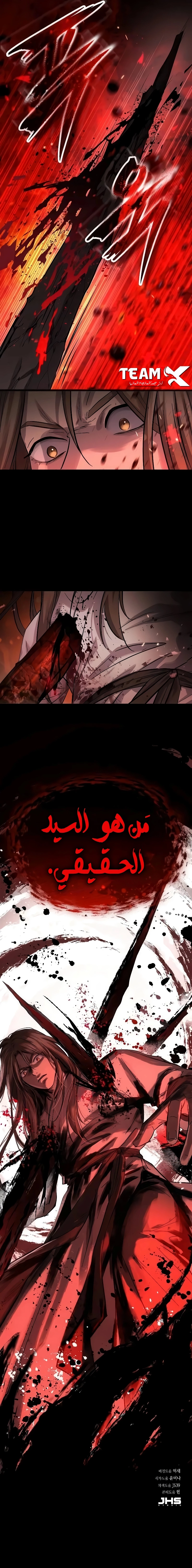 Absolute Dominion الفصل 90 — صفحة 16