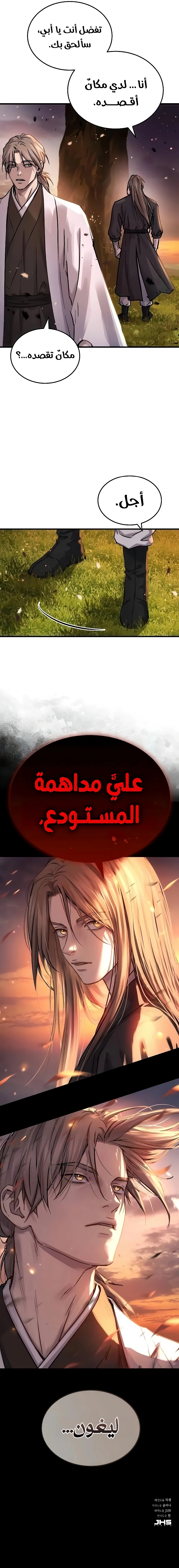 Absolute Dominion الفصل 91 — صفحة 15