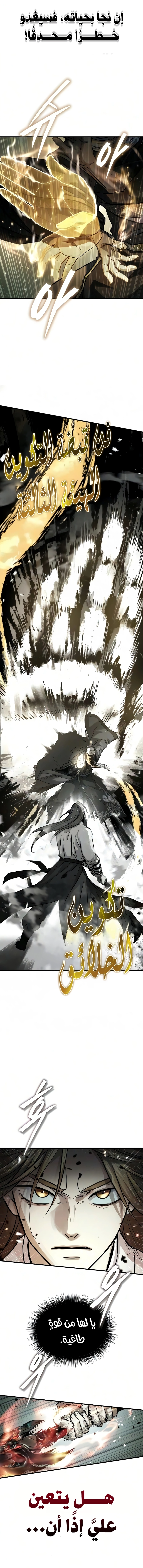 Absolute Dominion الفصل 95 — صفحة 7