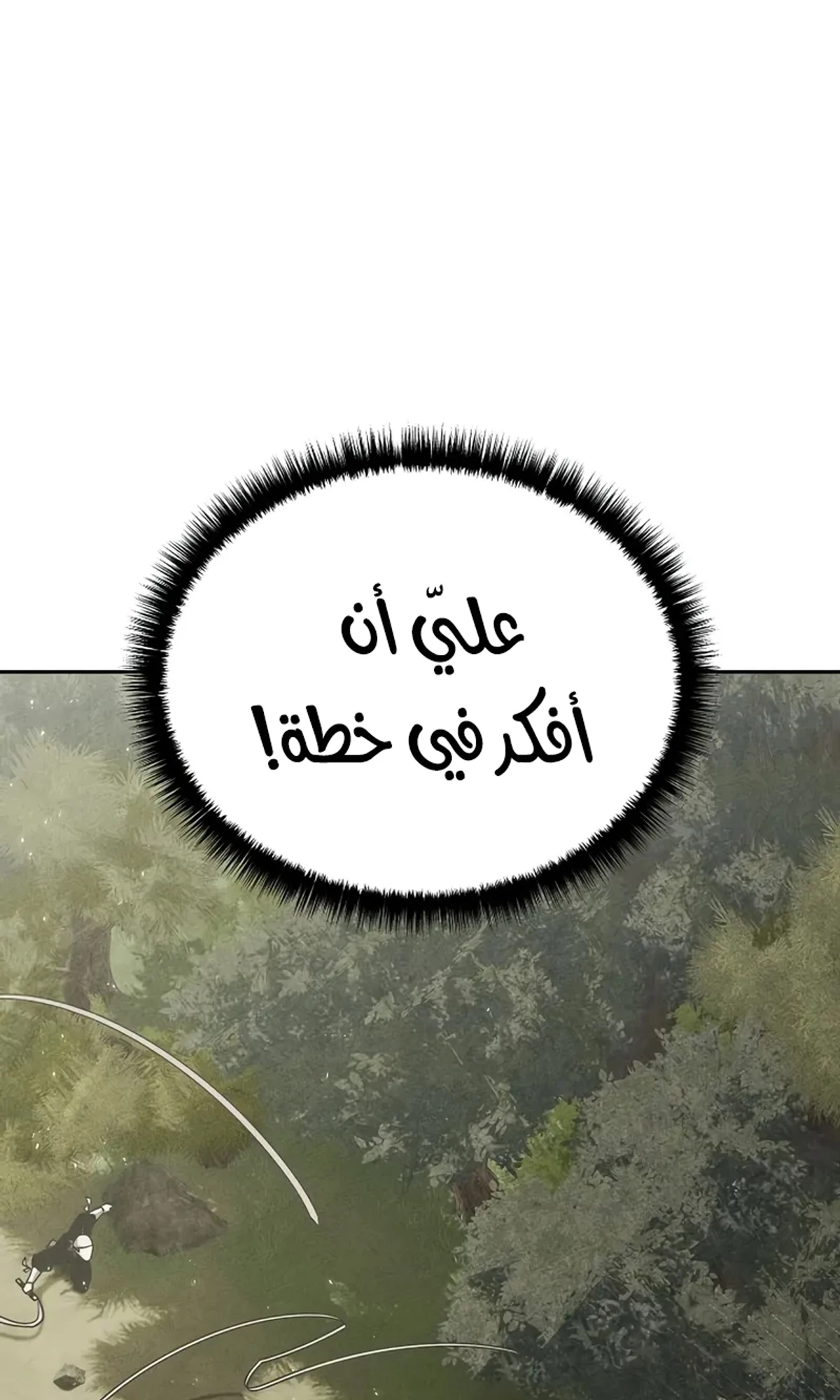 The Divine Demon’s Grand Ascension الفصل 15 — صفحة 71