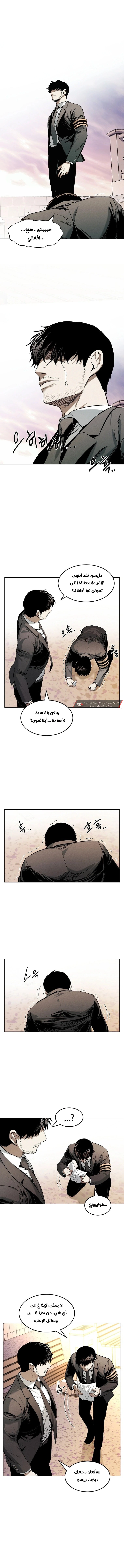Invincible person الفصل 15 — صفحة 1