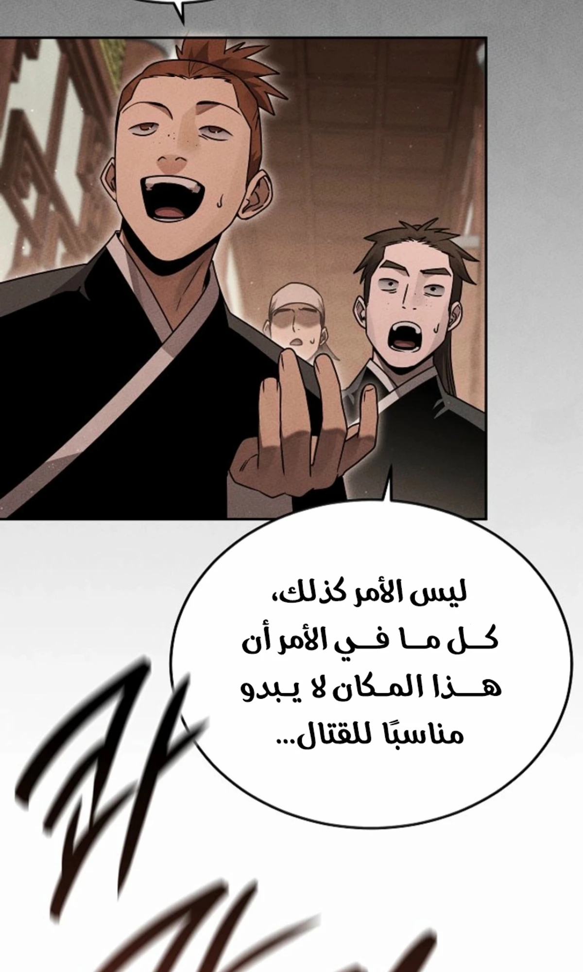 The Divine Demon’s Grand Ascension الفصل 16 — صفحة 5