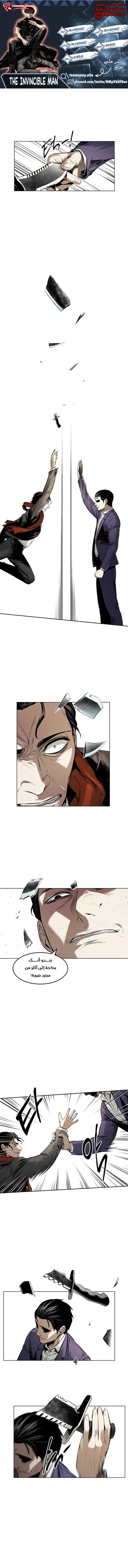 Invincible person الفصل 18 — صفحة 1