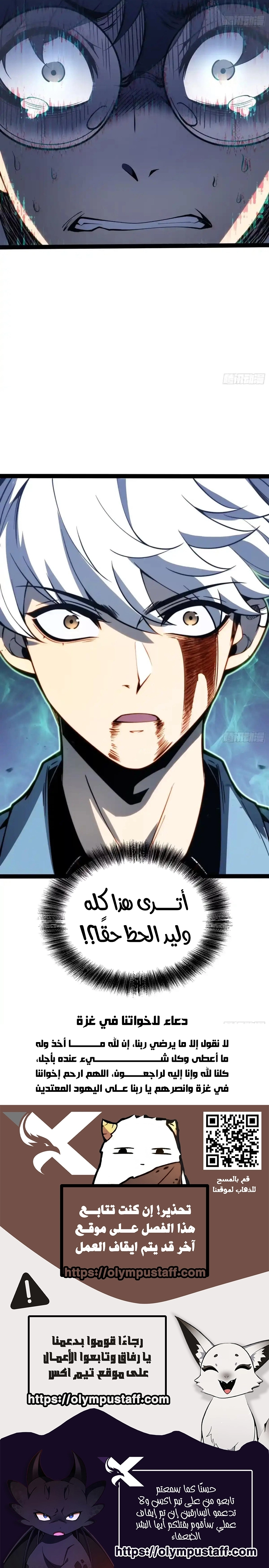 Full-Time Awakening الفصل 140 — صفحة 7