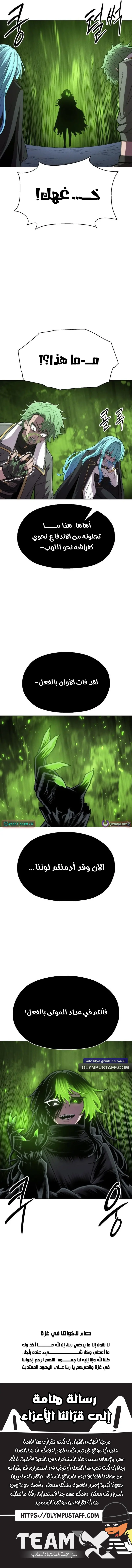 Colorist الفصل 31 — صفحة 13