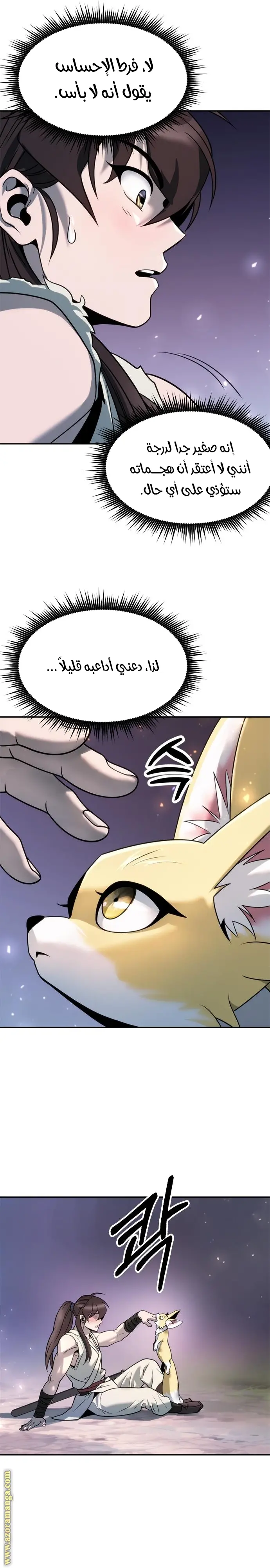 Chronicles of the Demon Faction الفصل 17 — صفحة 30