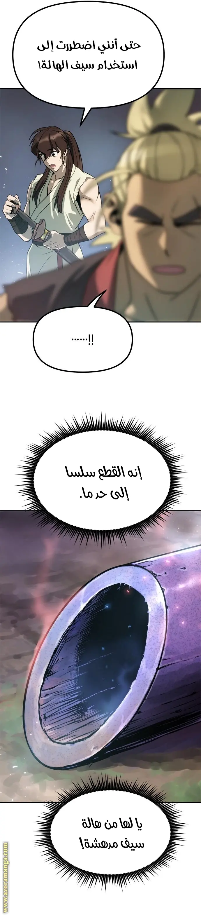 Chronicles of the Demon Faction الفصل 17 — صفحة 33