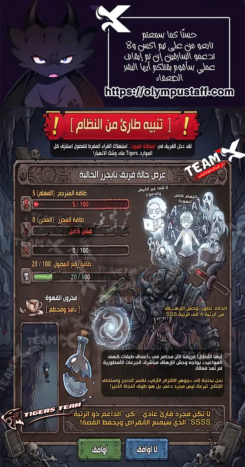 Genius Prismatic Mage الفصل 78 — صفحة 14