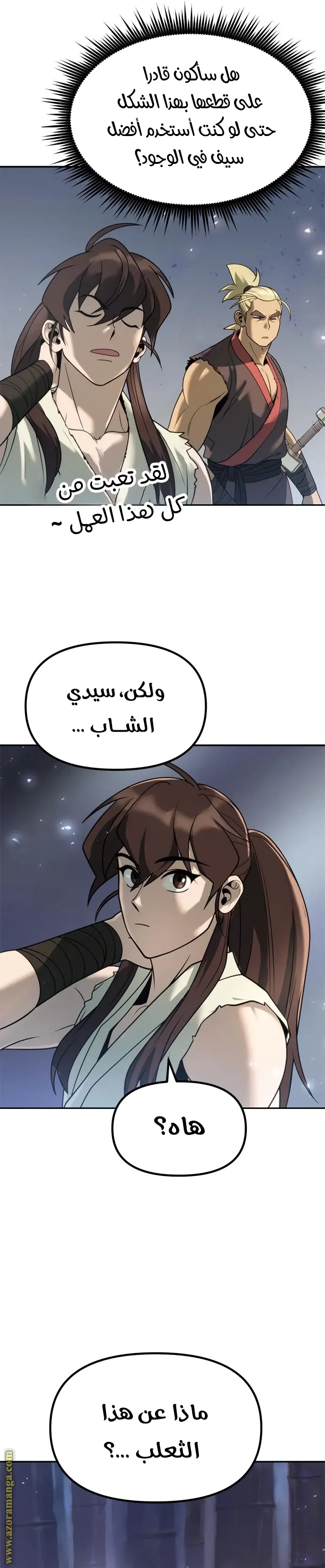 Chronicles of the Demon Faction الفصل 17 — صفحة 34