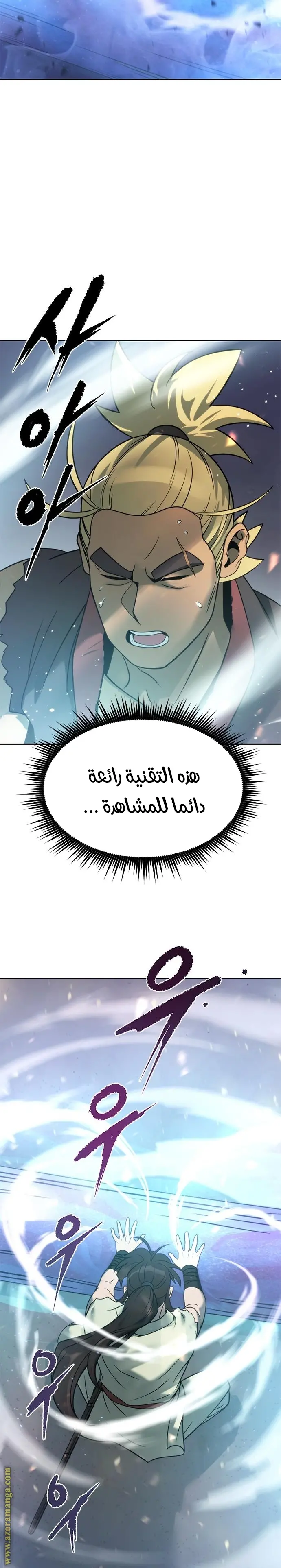Chronicles of the Demon Faction الفصل 17 — صفحة 39