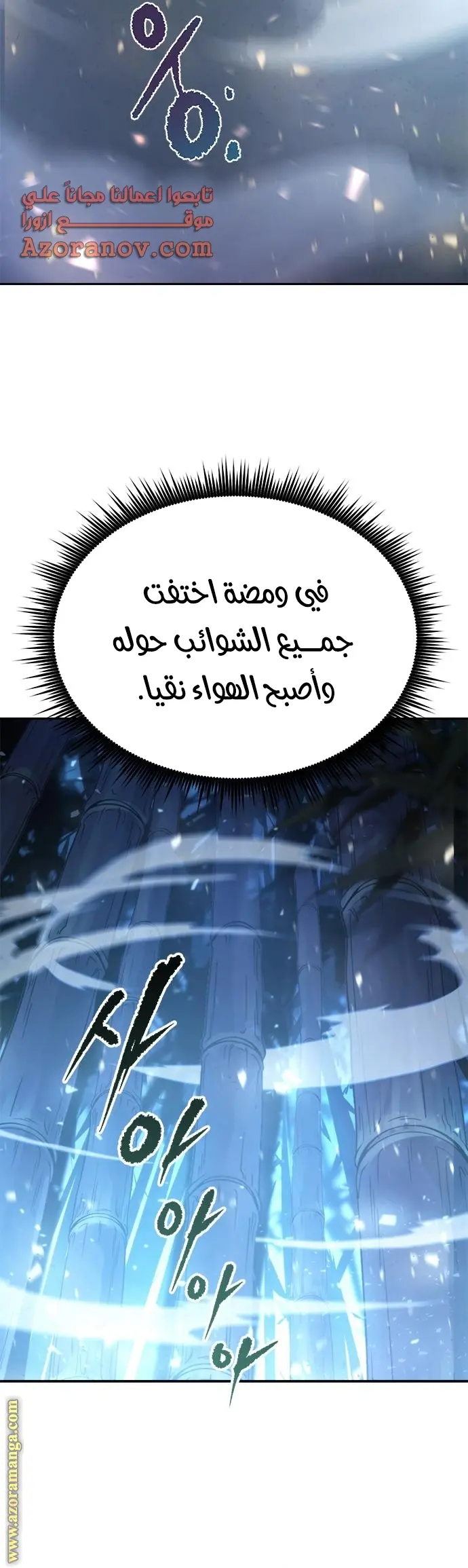 Chronicles of the Demon Faction الفصل 17 — صفحة 40