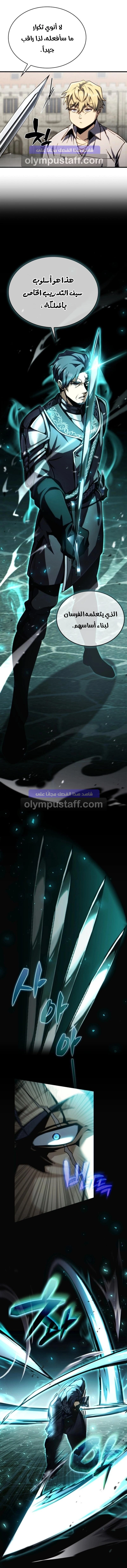 I Became The Rogue First Prince الفصل 4 — صفحة 7