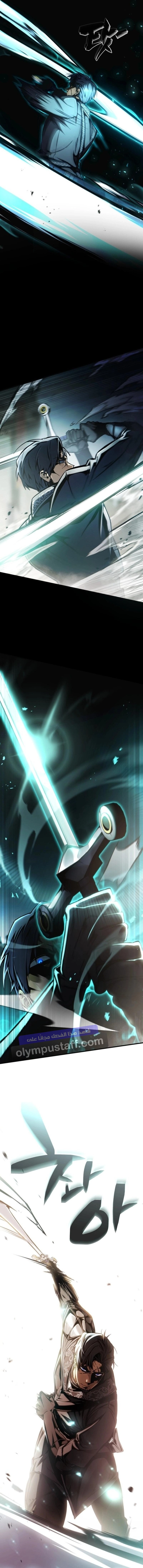 I Became The Rogue First Prince الفصل 4 — صفحة 8
