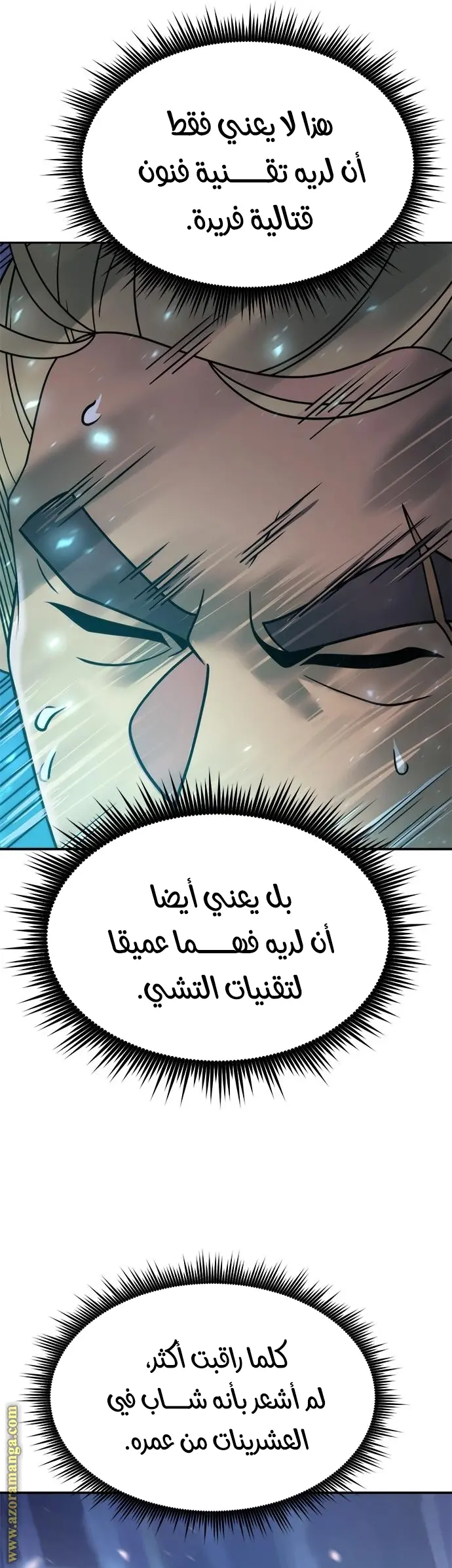 Chronicles of the Demon Faction الفصل 17 — صفحة 41