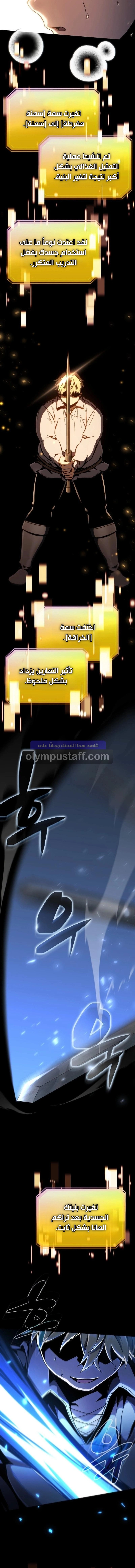 I Became The Rogue First Prince الفصل 4 — صفحة 17