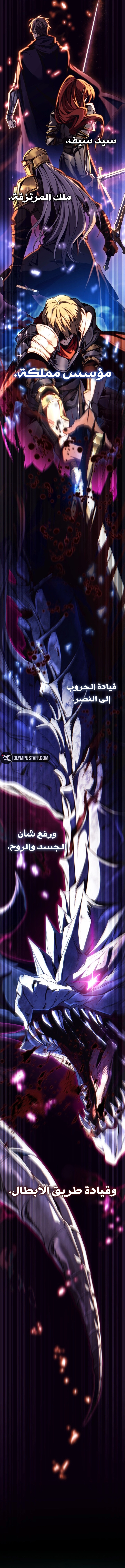 I Became The Rogue First Prince الفصل 5 — صفحة 2