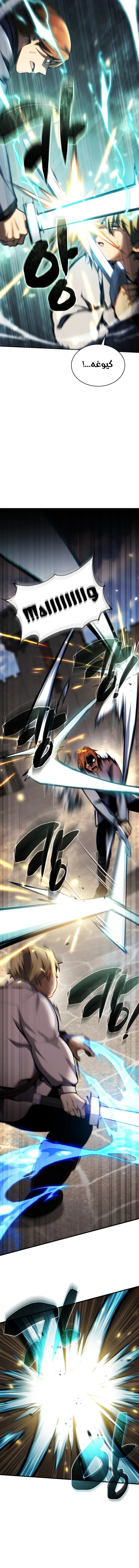 I Became The Rogue First Prince الفصل 5 — صفحة 20