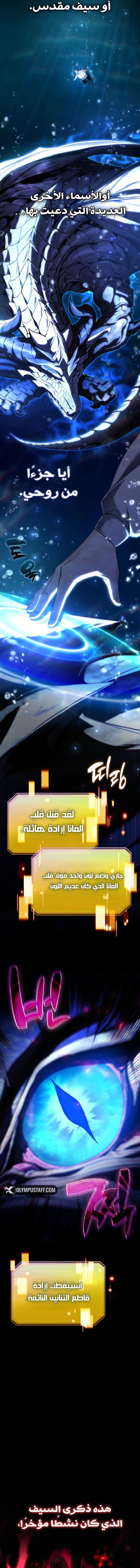 I Became The Rogue First Prince الفصل 5 — صفحة 23