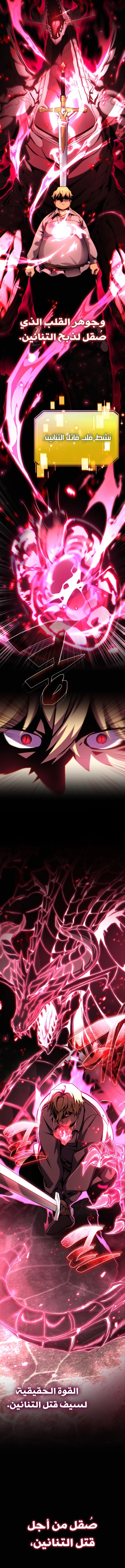 I Became The Rogue First Prince الفصل 5 — صفحة 24