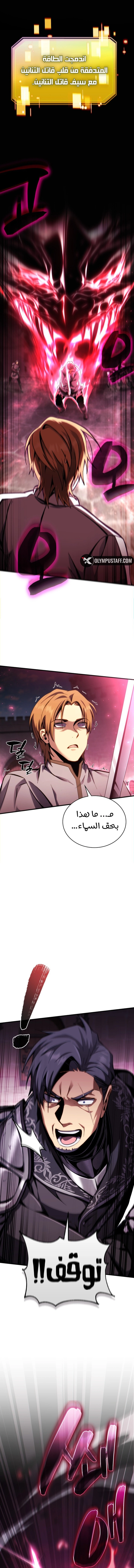 I Became The Rogue First Prince الفصل 5 — صفحة 25